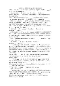 同等學力申碩英語詞匯