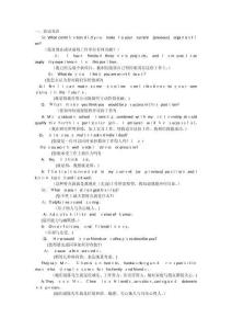 面試英語銷售英語等實用商務英語總結