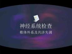 小脑性共济失调
