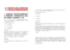 2025湖北荊州市公安縣人民陪審員選任184人筆試歷年參考題庫附帶答案詳解