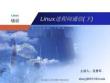 linux進(jìn)程間通信(消息隊列、信號量、共享內(nèi)存等)匯編