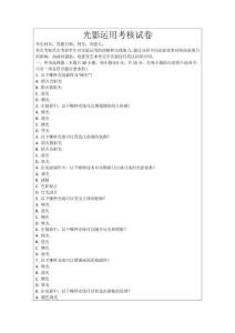 光影運(yùn)用考核試卷