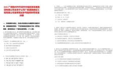 2025廣西梧州市岑溪市華城投資發展集團有限公司全資子公司廣西通瀚建設工程有限公司錄用筆試參考題庫附帶答案詳解