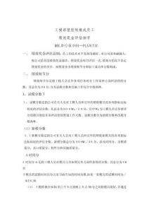 工模部塑膠制模組員工績效獎金評定細節(jié)