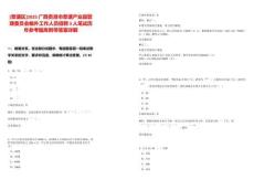 [覃塘區]2025廣西貴港市覃塘產業園管理委員會編外工作人員招聘3人筆試歷年參考題庫附帶答案詳解