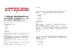 2025山西太原招聘地鐵1號線部分站點安檢人員20人筆試參考題庫附帶答案詳解