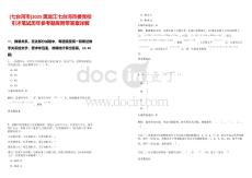 [七臺河市]2025黑龍江七臺河市委黨校引才筆試歷年參考題庫附帶答案詳解