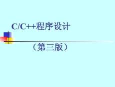 《CC++程序設(shè)計(jì)》課件——第6章 類和對(duì)象