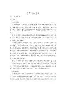 建立12306網站 (2)