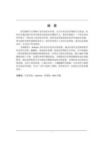 基于Arduino進行農田信息的無線采集