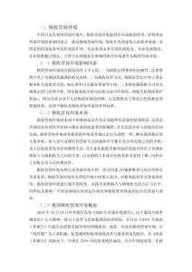 吉林省稅收營商環(huán)境現狀與改變