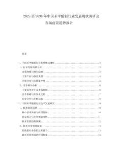 2025至2030年中國苯甲酸銀行業發展現狀調研及市場前景趨勢報告