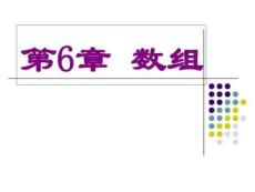 C語言程序設(shè)計(jì)第四版PPT譚浩強(qiáng)-文檔資料