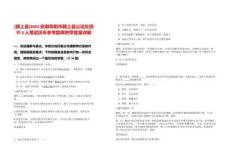 [潁上縣]2025安徽阜陽市潁上縣公證處招聘6人筆試歷年參考題庫附帶答案詳解