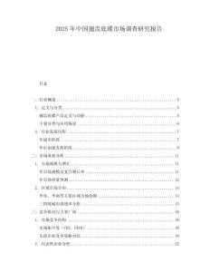 2025年中國翅盅底碟市場調查研究報告