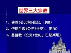 專題五-歐洲宗教改革