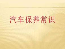 點火系統的保養火花塞