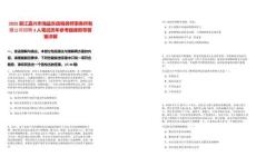 2025浙江嘉興市海鹽東信稅務(wù)師事務(wù)所有限公司招聘3人筆試歷年參考題庫附帶答案詳解