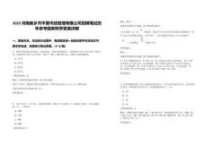 2025河南新鄉市平原市政管理有限公司招聘筆試歷年參考題庫附帶答案詳解