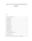 2025至2030年中國中小輥軋車市場現狀分析及前景預測報告