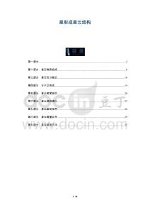 星形成星云結(jié)構(gòu)-洞察及研究