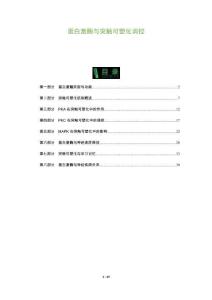 蛋白激酶與突觸可塑化調(diào)控-洞察及研究