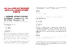 [新鄉(xiāng)市]2025河南新鄉(xiāng)市平原示范區(qū)招聘核酸采樣人員16人筆試歷年參考題庫附帶答案詳解