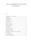 2025-2030中國椰油酰胺丙基二甲胺產品用戶體驗與客戶服務優化報告