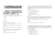 2025神華集團有限責任公司博士后招生38名筆試歷年參考題庫附帶答案詳解