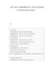 2025-2030中國椰油酰胺丙基二甲胺行業反傾銷調查與國際貿易壁壘應對報告