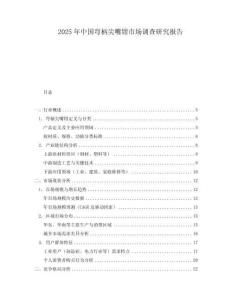 2025年中國彎柄尖嘴鉗市場調(diào)查研究報告