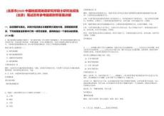 [北京市]2025中國地震局地質研究所碩士研究生招生（北京）筆試歷年參考題庫附帶答案詳解