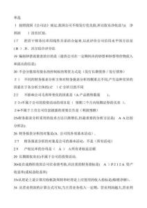 2023年電大財(cái)務(wù)報(bào)表分析網(wǎng)考題庫(kù)格式修改版