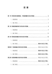 建筑工程質(zhì)量問題標(biāo)準(zhǔn)化