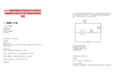 2025湖南湘潭盤龍荷鵑建設(shè)開發(fā)有限公司招聘筆試筆試歷年參考題庫(kù)附帶答案詳解