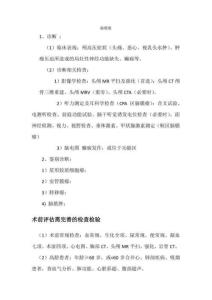脑膜瘤诊疗规范