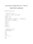2025-2026學年成都市草堂小學二年級下學期數(shù)學第四單元測試試卷