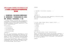 [商丘市]2025河南商丘市科學(xué)院招才引智人才招聘人員筆試歷年參考題庫附帶答案詳解