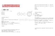 2025國務(wù)院國資委所屬單位擬接收畢業(yè)生情況筆試歷年參考題庫附帶答案詳解