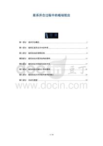 星系并合過程中的磁場效應-洞察及研究