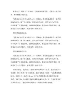 0730上傳游文成紅楓古道作文