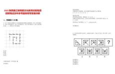 2025陜西曲江新鷗鵬文化教育控股集團(tuán)招聘筆試歷年參考題庫附帶答案詳解