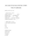2025-2026學(xué)年水車園小學(xué)四年級上學(xué)期科學(xué)第六單元測試試卷