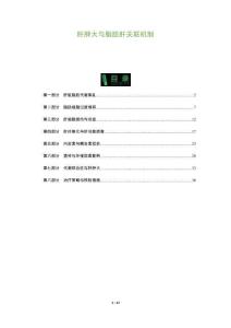 肝肿大与脂肪肝关联机制-洞察及研究