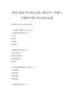 2025-2026學年保定市前衛路小學三年級上學期科學第六單元復習試卷