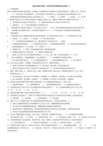 報(bào)檢員歷年真題綜合之沖刺卷