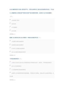 2023年會(huì)計(jì)繼續(xù)教育基礎(chǔ)會(huì)計(jì)答案試驗(yàn)分