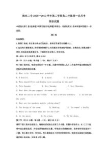 青海省海東某中學(xué)高二英語(yǔ)下學(xué)期第一次月考試題（含解析）