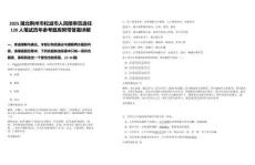 2025湖北荊州市松滋市人民陪審員選任120人筆試歷年參考題庫(kù)附帶答案詳解