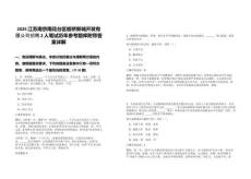 2025江蘇南京雨花臺區板橋新城開發有限公司招聘2人筆試歷年參考題庫附帶答案詳解